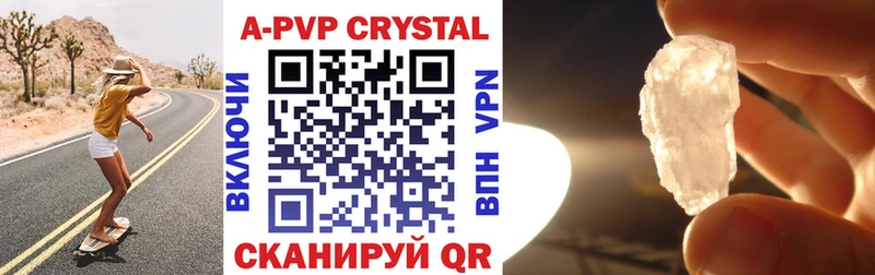 Alpha PVP Crystall  Купить  Пролетарск 