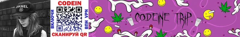 Купить закладки  Пролетарск  Кодеин напиток Lean (лин) 