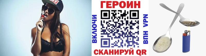 Героин герыч  Купить закладки  Пролетарск 