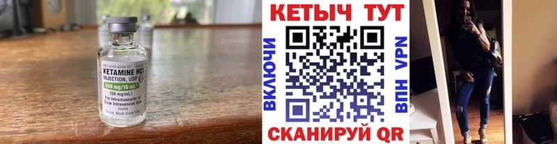 Кетамин VHQ  Купить закладки  Пролетарск 