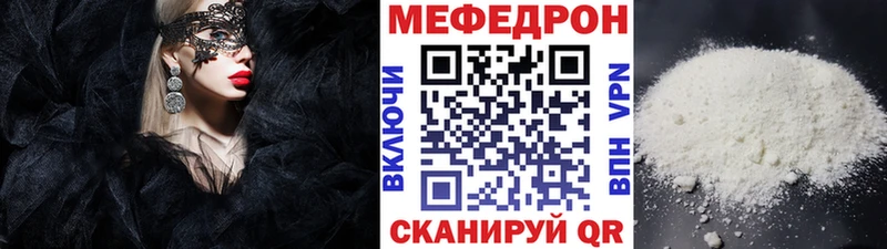 МЯУ-МЯУ 4 MMC  Купить где  Пролетарск 