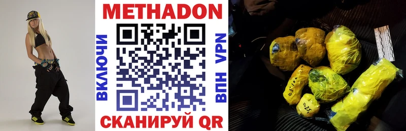 Купить закладки  Пролетарск  МЕТАДОН кристалл 